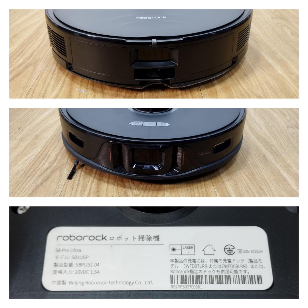 Y♦651 ロボロック ロボット掃除機 S8 Pro Ultra