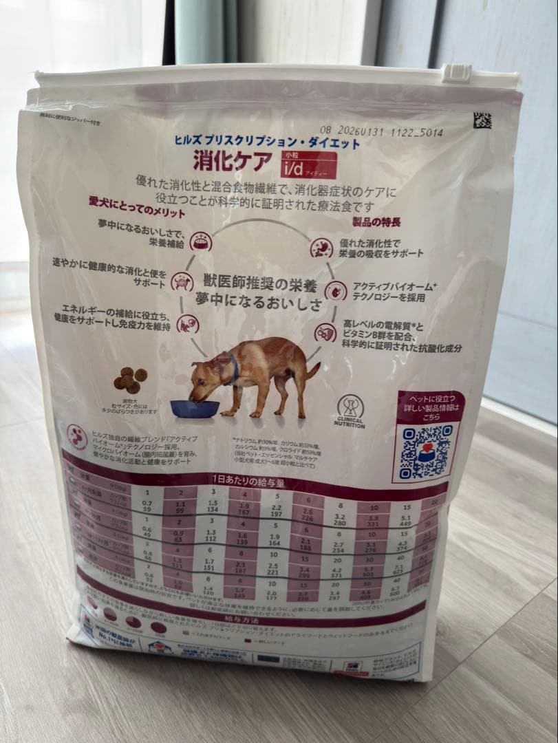 Hill's Prescription i/d 療法食 3kg 消化ケア ヒルズ