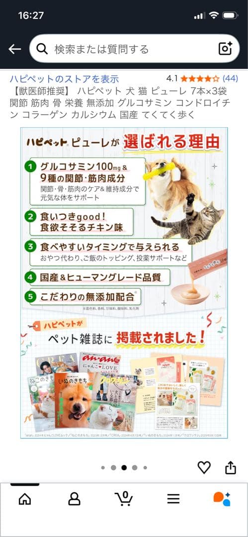 いきいき元気ぴゅあピーレ7本入り1袋、てくてく歩くぴゅあピューレ7本入り11袋