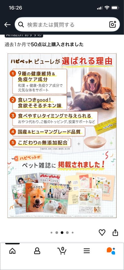 いきいき元気ぴゅあピーレ7本入り1袋、てくてく歩くぴゅあピューレ7本入り11袋