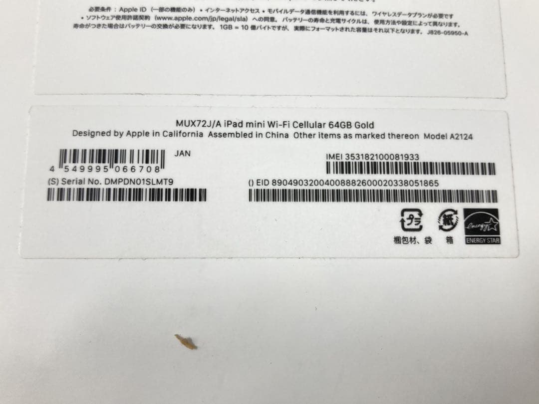 iPadmini MUX72J/A タブレット