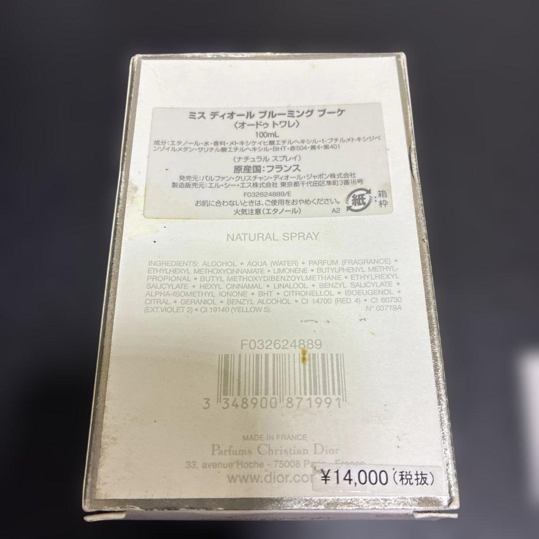 ミスディオール　ブルーミングブーケ　オードゥトワレ 100ml