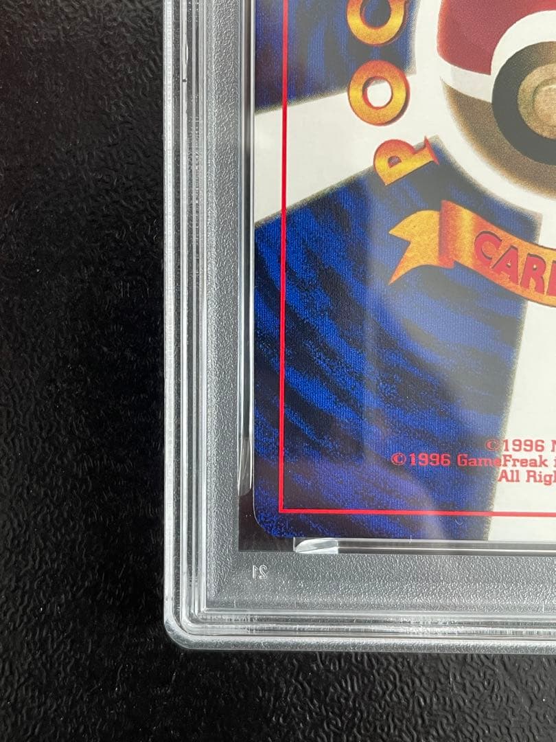 ポケモンカード　旧裏　ピカチュウ　トヨタオート　PSA9