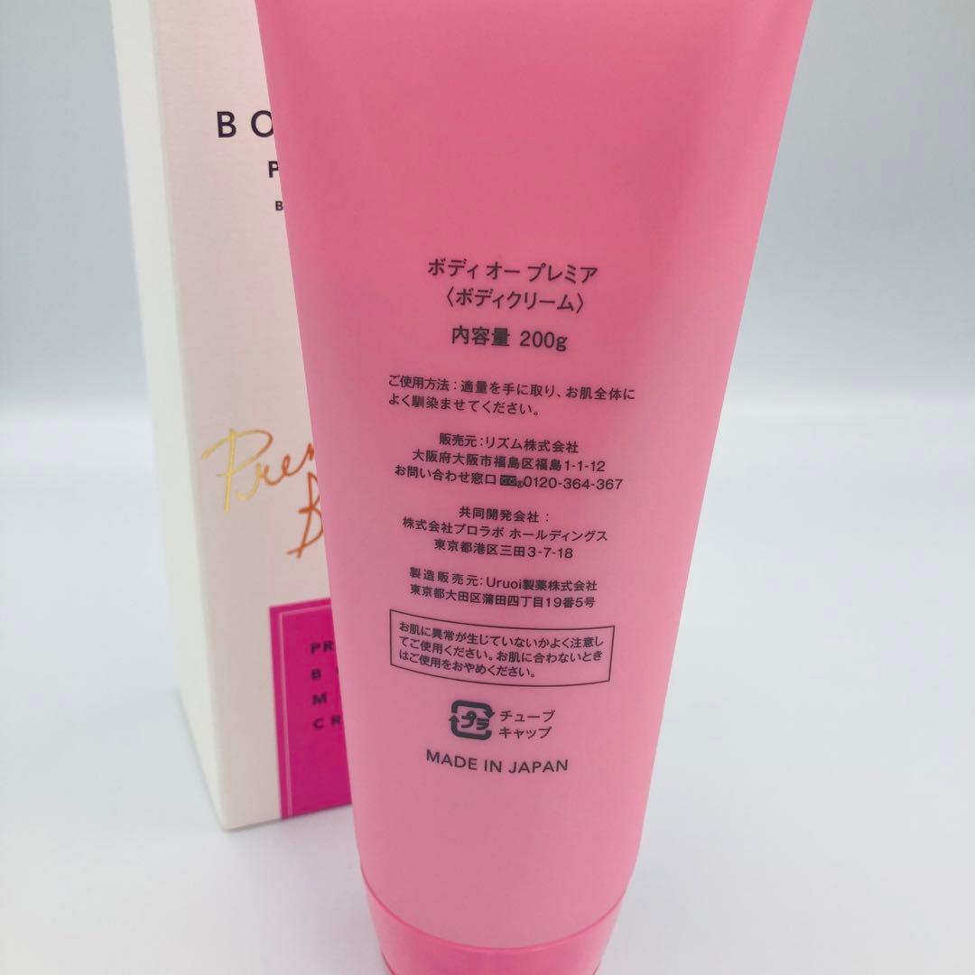 リズム　ボディーオー　プレミア　♡ BODY OH!