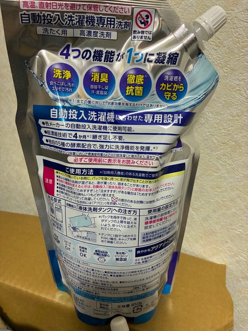 ナノックスSUPER NANOX 液体洗剤 850g 18個自動投入　まとめ売り