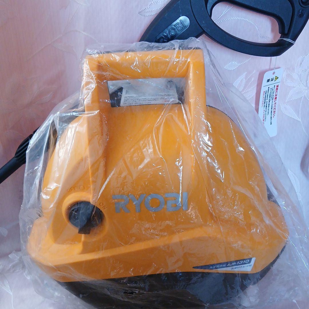 RYOBI 高圧洗浄機 AJP-1310 延長コード付き