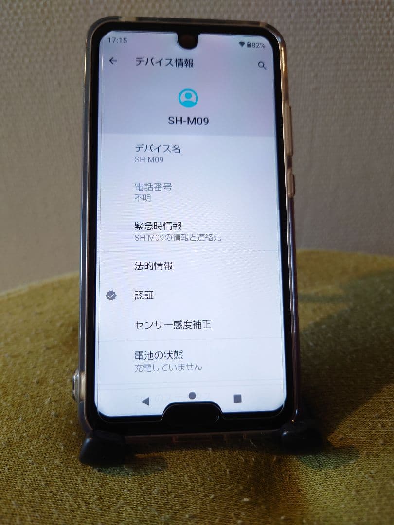 美品☆SH-M09 AQUOS R2 compact☆ガラスフィルム貼りケース付