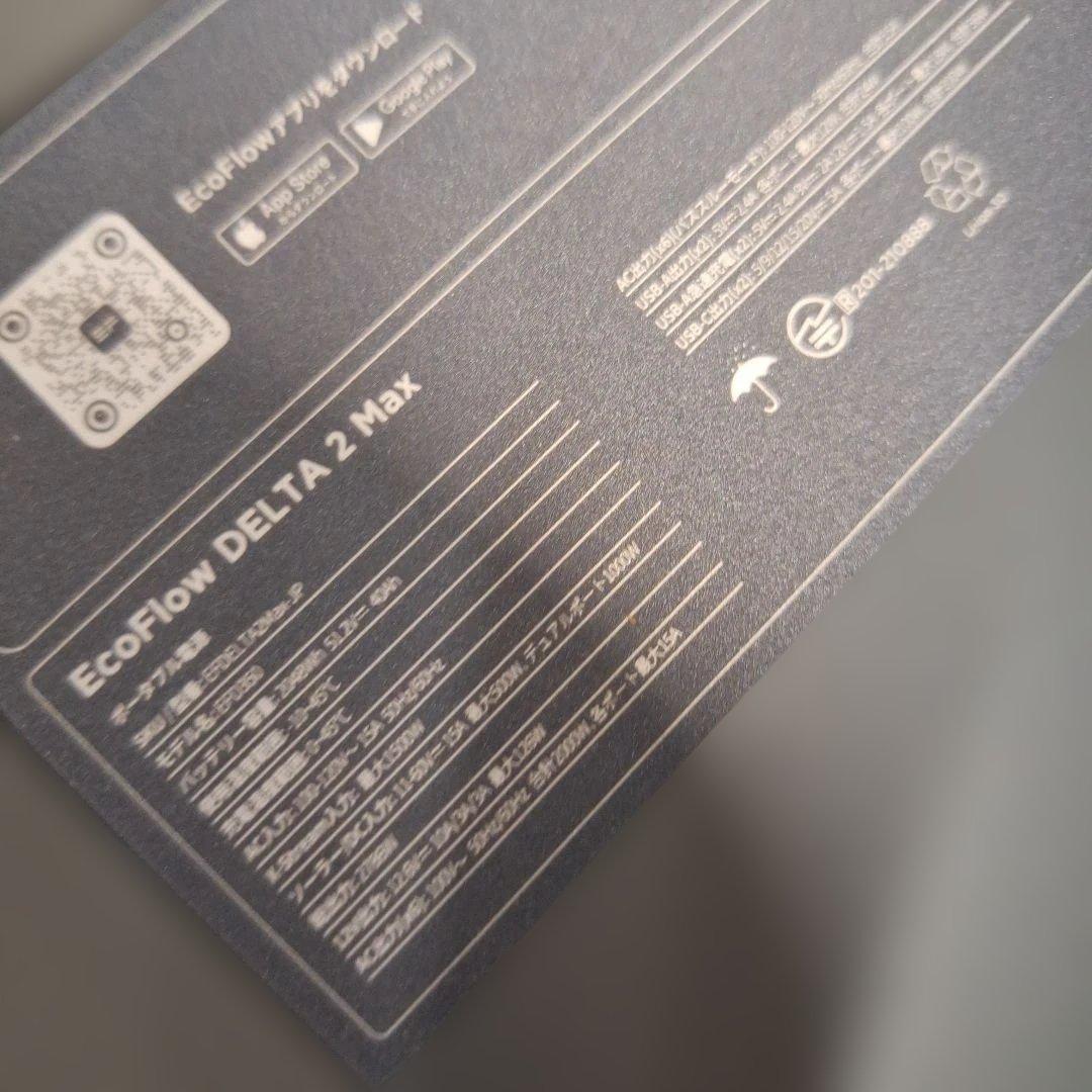 EcoFlow ポータブル電源 DELTA 2 Max 2048Wh