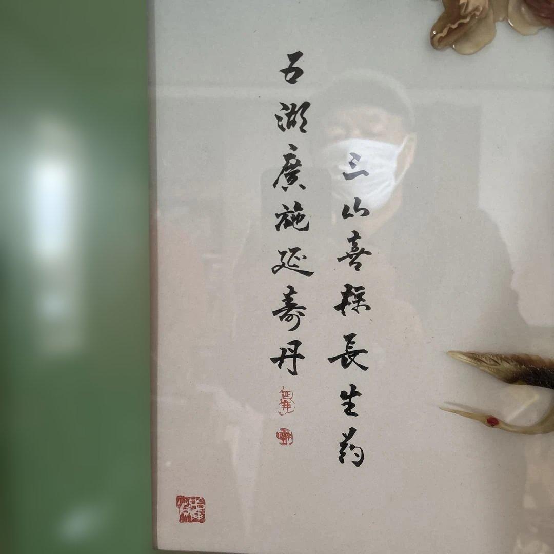 中国伝統絵画 長寿の神 緑フレーム