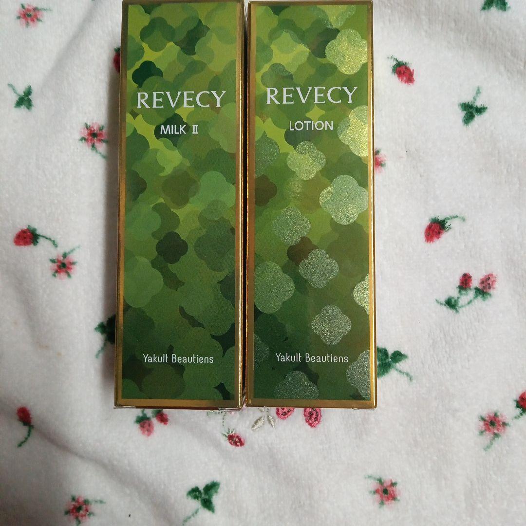 Revecy ミルク II & ローション セット