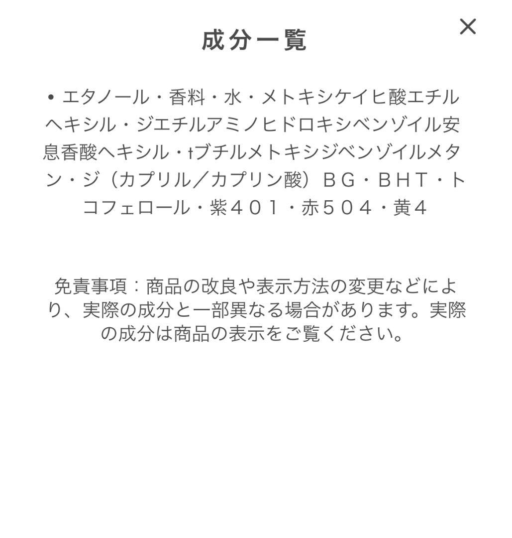 モン ゲラン オーデパルファン 30mL