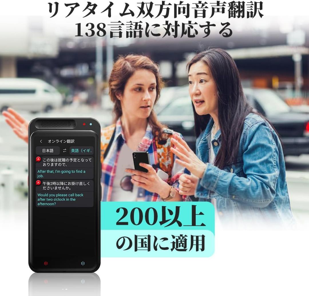 AUTOOSE Z6 AI翻訳機 283ヵ国137言語対応 音声翻訳機