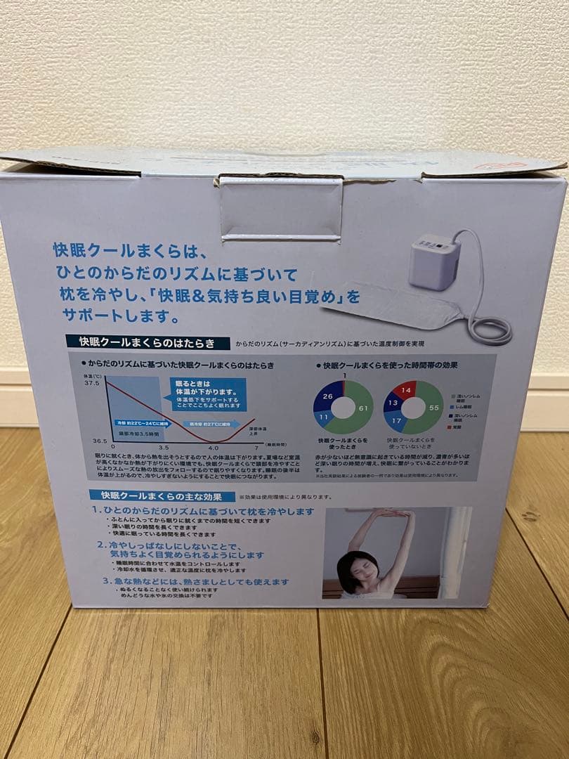 ★美品★快眠クールまくら SCP-450 アイリスオーヤマ ホワイト