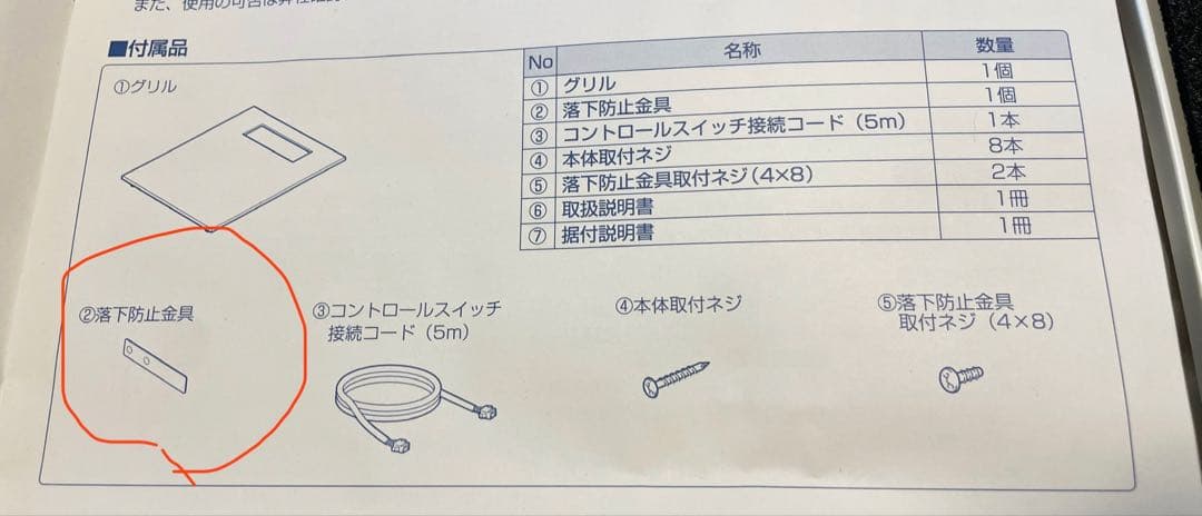 MITSUBISHI V-141BZ 1部屋用換気システム　訳あり
