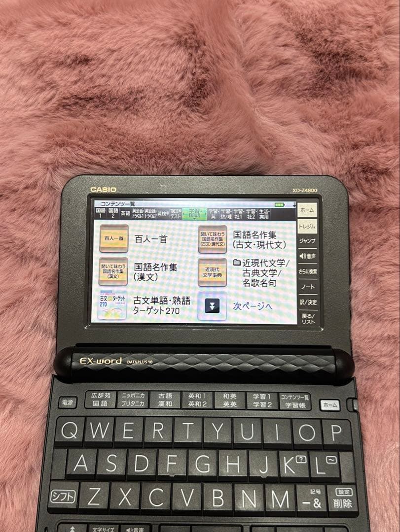DICT ex-word 電子辞書(ケース付)