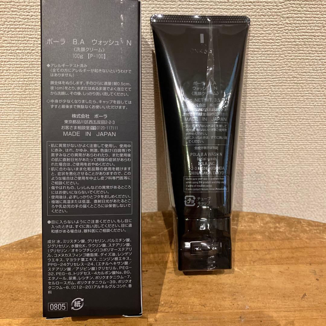 ポーラ　B.A ウオッシュN 100g 洗顔クリーム+ミニサイズローションおまけ