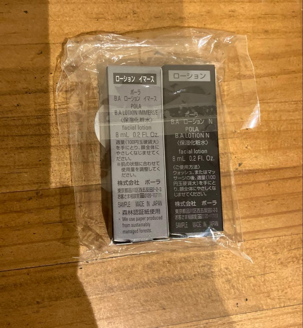 ポーラ　B.A ウオッシュN 100g 洗顔クリーム+ミニサイズローションおまけ