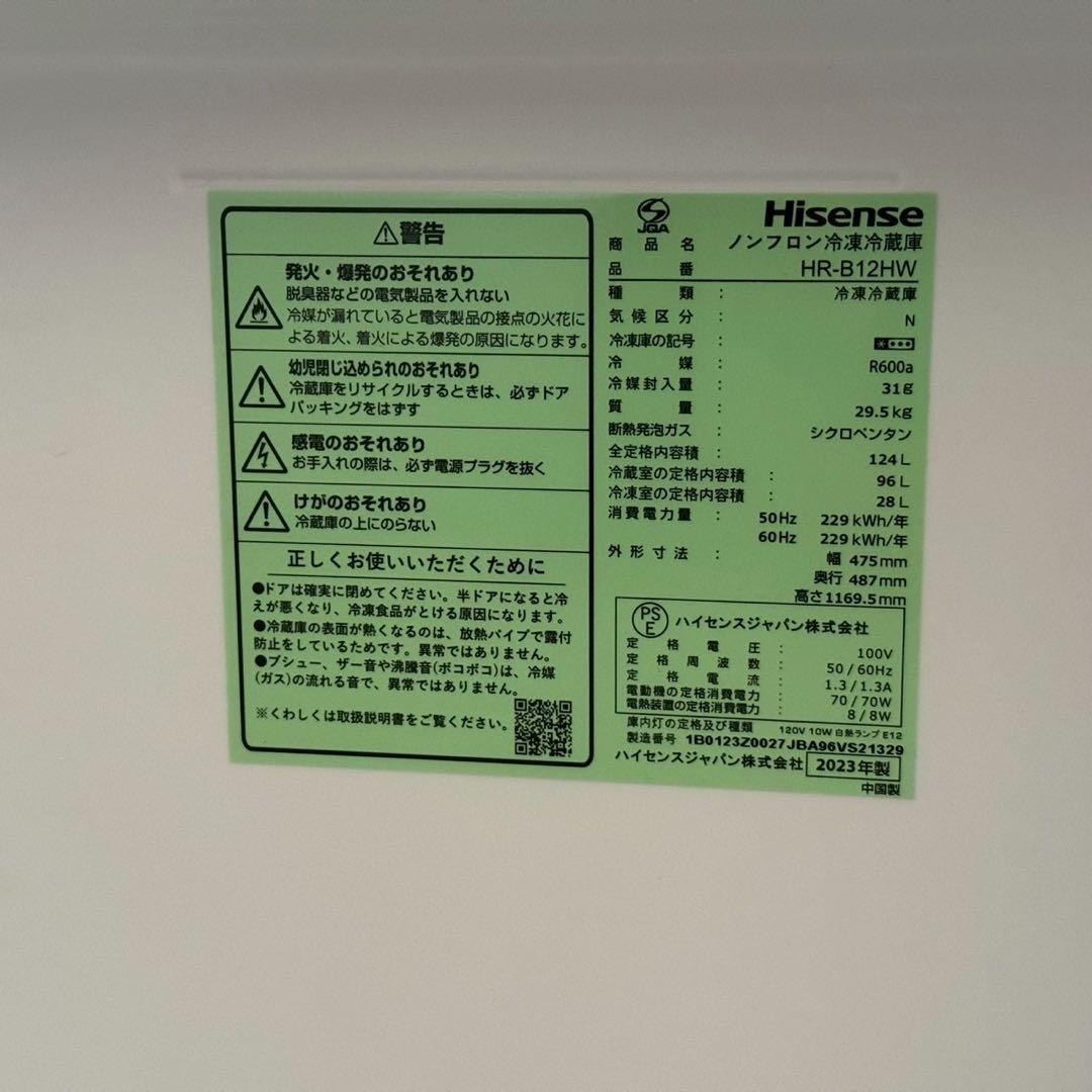 東京23区配送無料✨激安❗️家電3点　冷蔵庫　洗濯機　レンジ　ハイセンス　アイリス