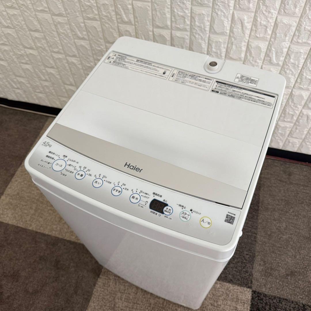 東京23区配送無料✨激安❗️家電3点　冷蔵庫　洗濯機　レンジ　ハイセンス　アイリス