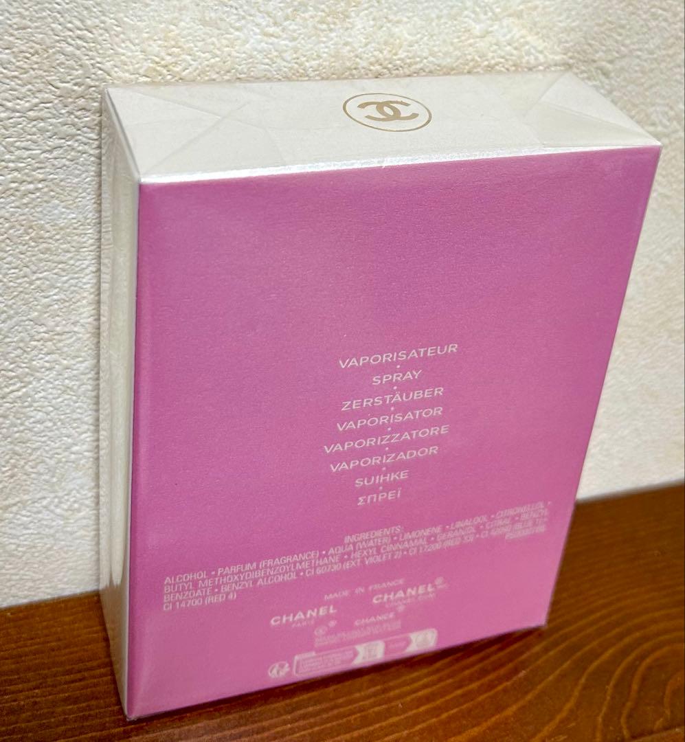 CHANEL チャンス オー スプランディド EDP 100ml 未開封