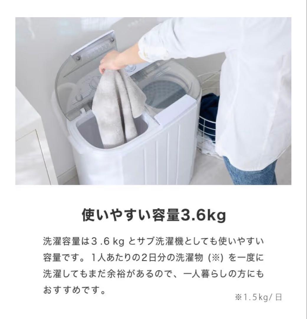 spnwm01 シンプラス/二層式洗濯機