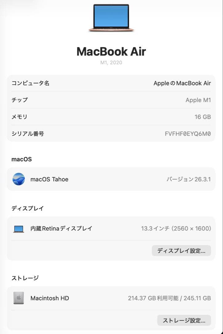 MacBook Air (M1,2020) 16GB 256GB ゴールド