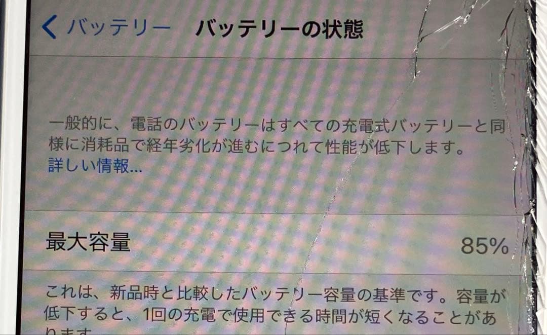 動作確認済 iPhone8 ホワイト 64GB画面ヒビあり SIMフリー
