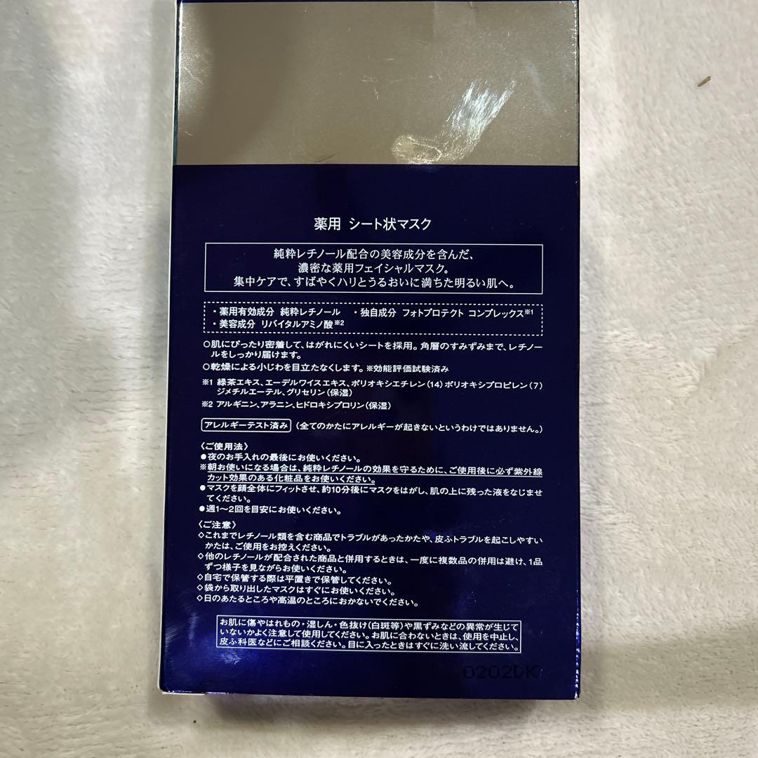 REVITAL Retino Science Facial Mask 6枚入