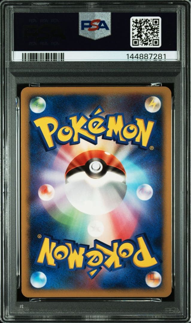 【PSA8】パルキアLV.X DP3