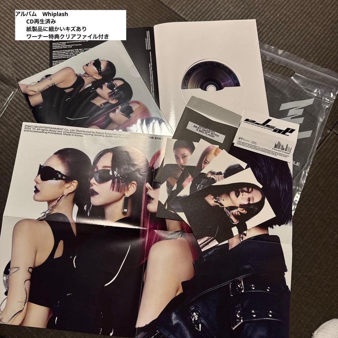 aespa トレカ&CD&グッズまとめ売り