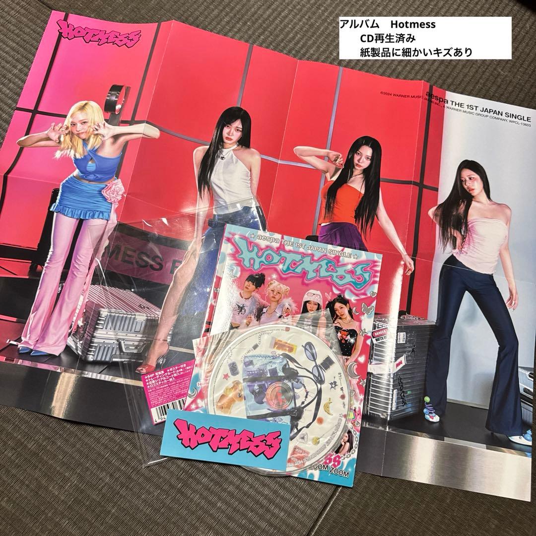 aespa トレカ&CD&グッズまとめ売り