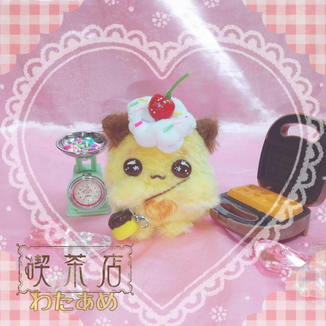 喫茶店のなつかしプリンのようせい⋆* ハムちゃん ぬいぐるみ