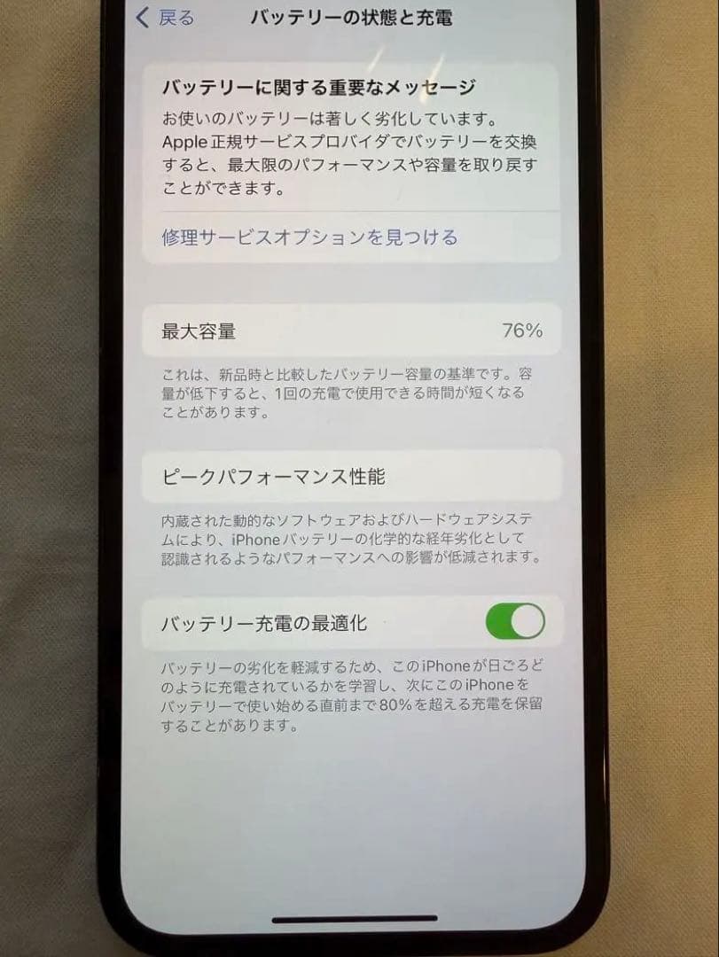 Apple iPhone 12pro 256GB 本体・箱