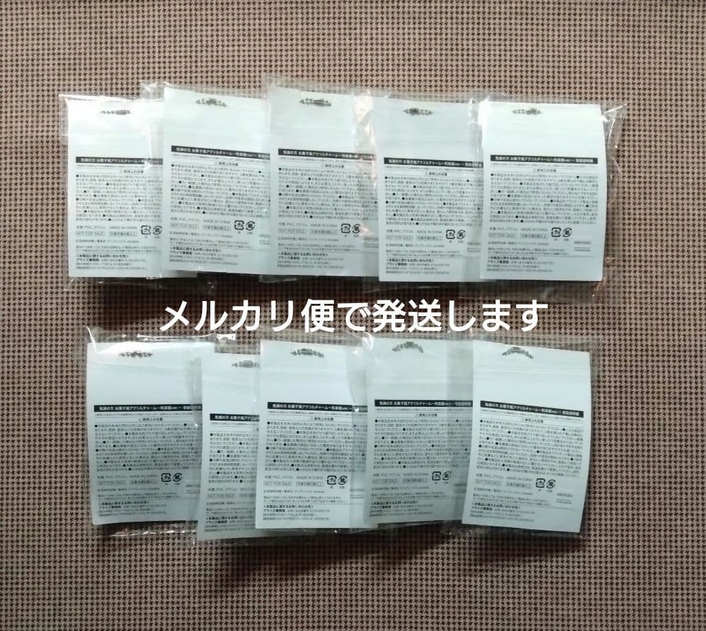 鬼滅の刃　セガ限定　お菓子風アクリルチャーム