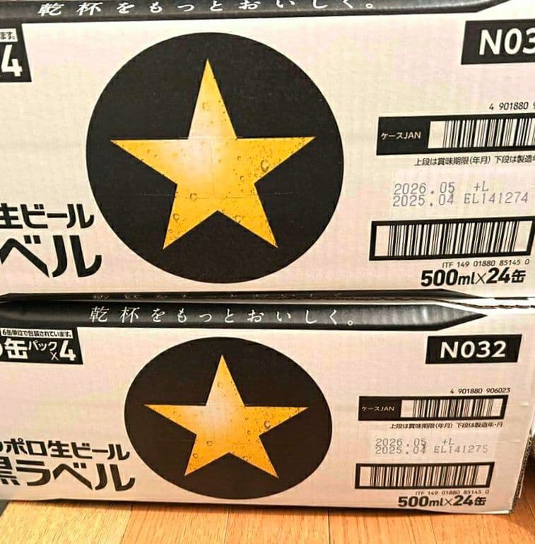 SAPPORO 黒ラベル 500ml缶 24本入り×2ケース Ｍ２３