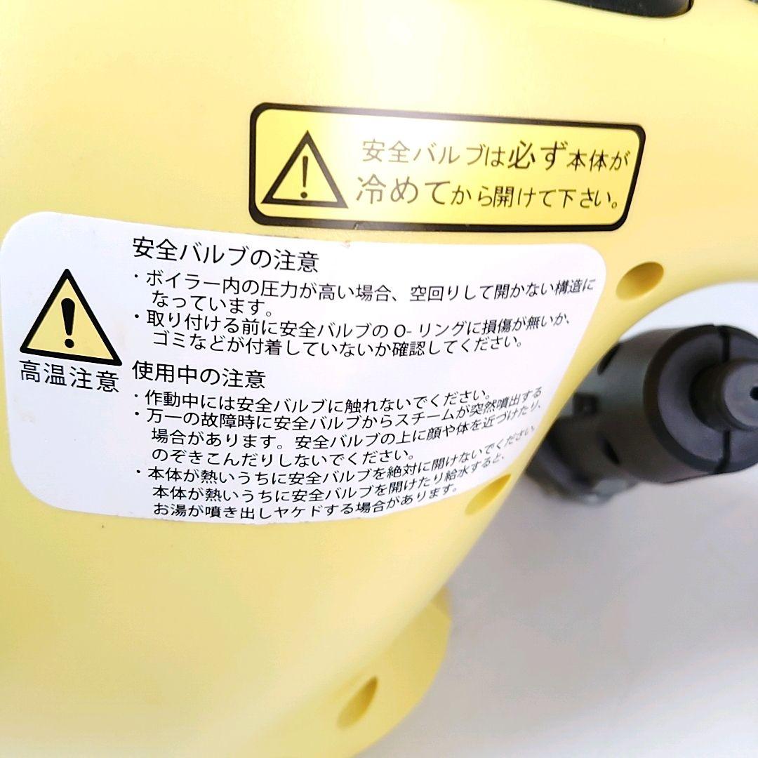 【美品】スチームクリーナー　SC1 　DELUXE