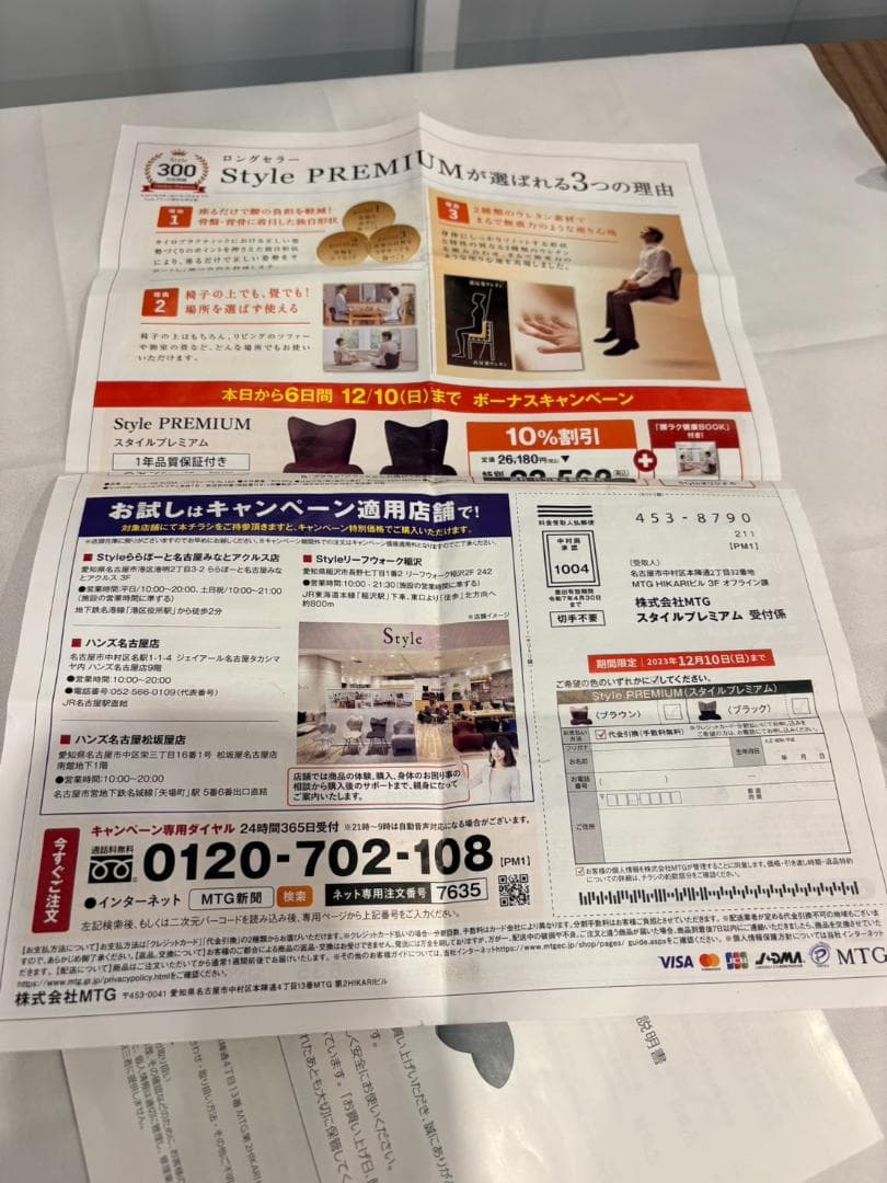 Style PREMIUM スタイルプレミアム 座り姿勢サポート器具