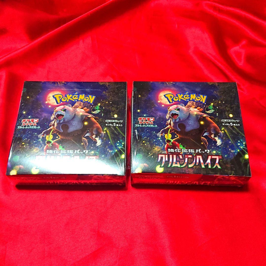 ポケモンカードゲーム クリムゾンヘイズ　シュリンク付き　 2BOX