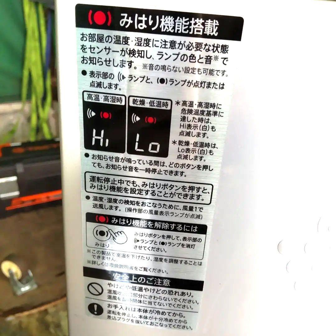 SHARP プラズマクラスタースリムイオンファン リモコン付き