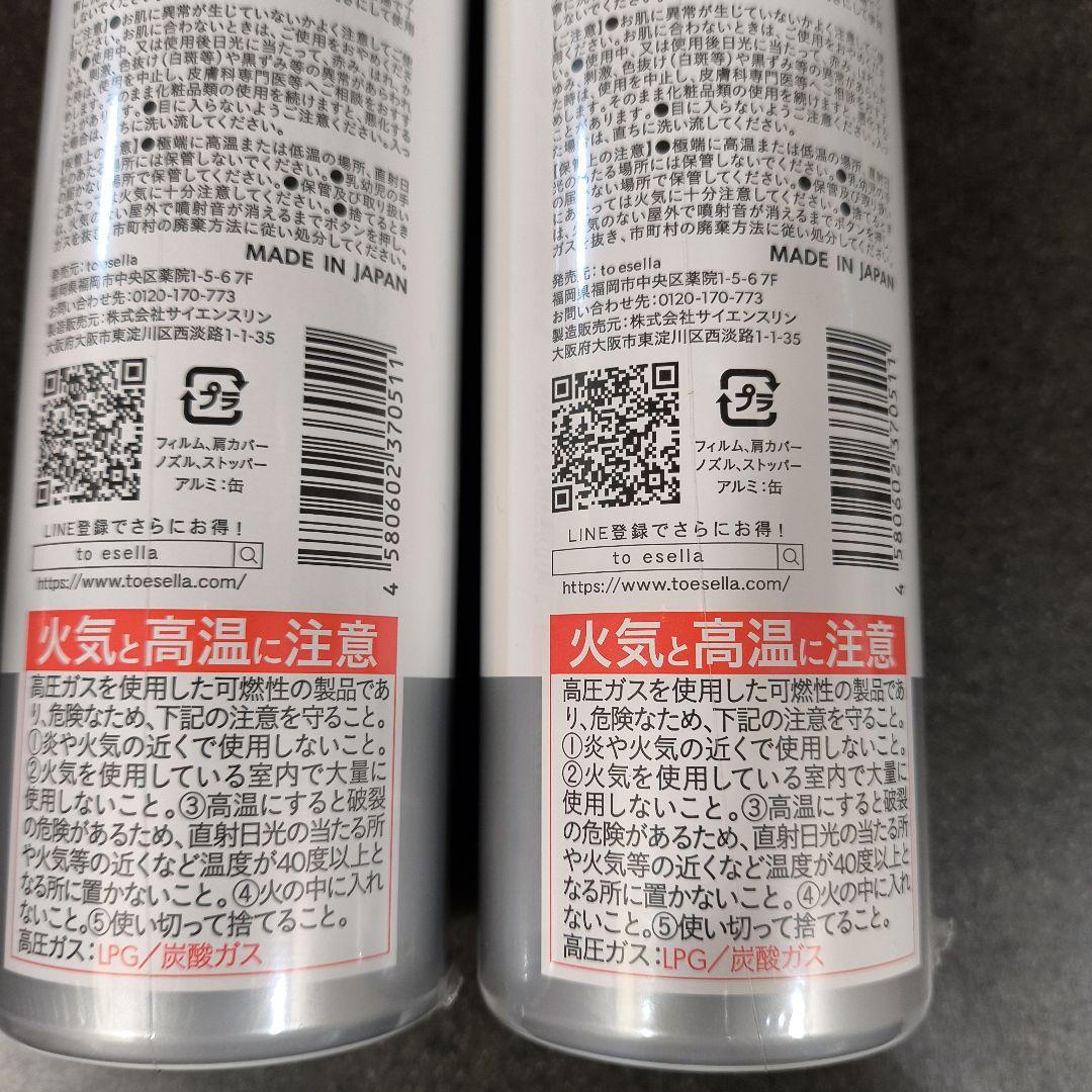 to eselle 　イセラ炭酸濃密泡クレンジングディープ 210g　２本セット