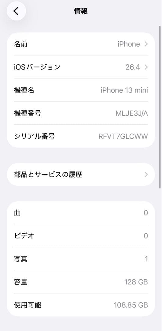 ★美品　iPhone 13 mini 128GB SIMフリー バッテリ100%