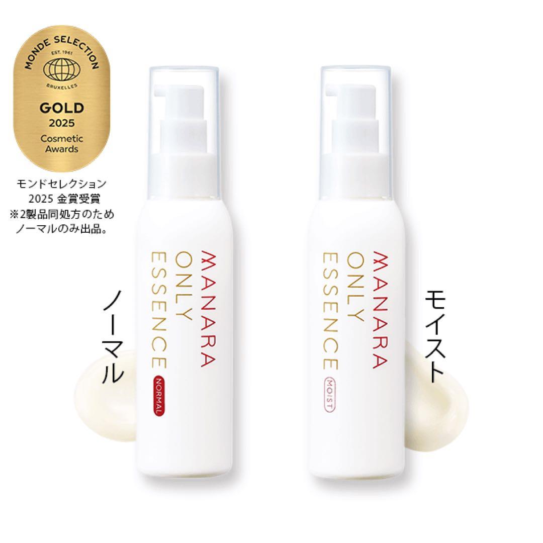 【未開封】マナラ ONLY ESSENCE 100ml ２本