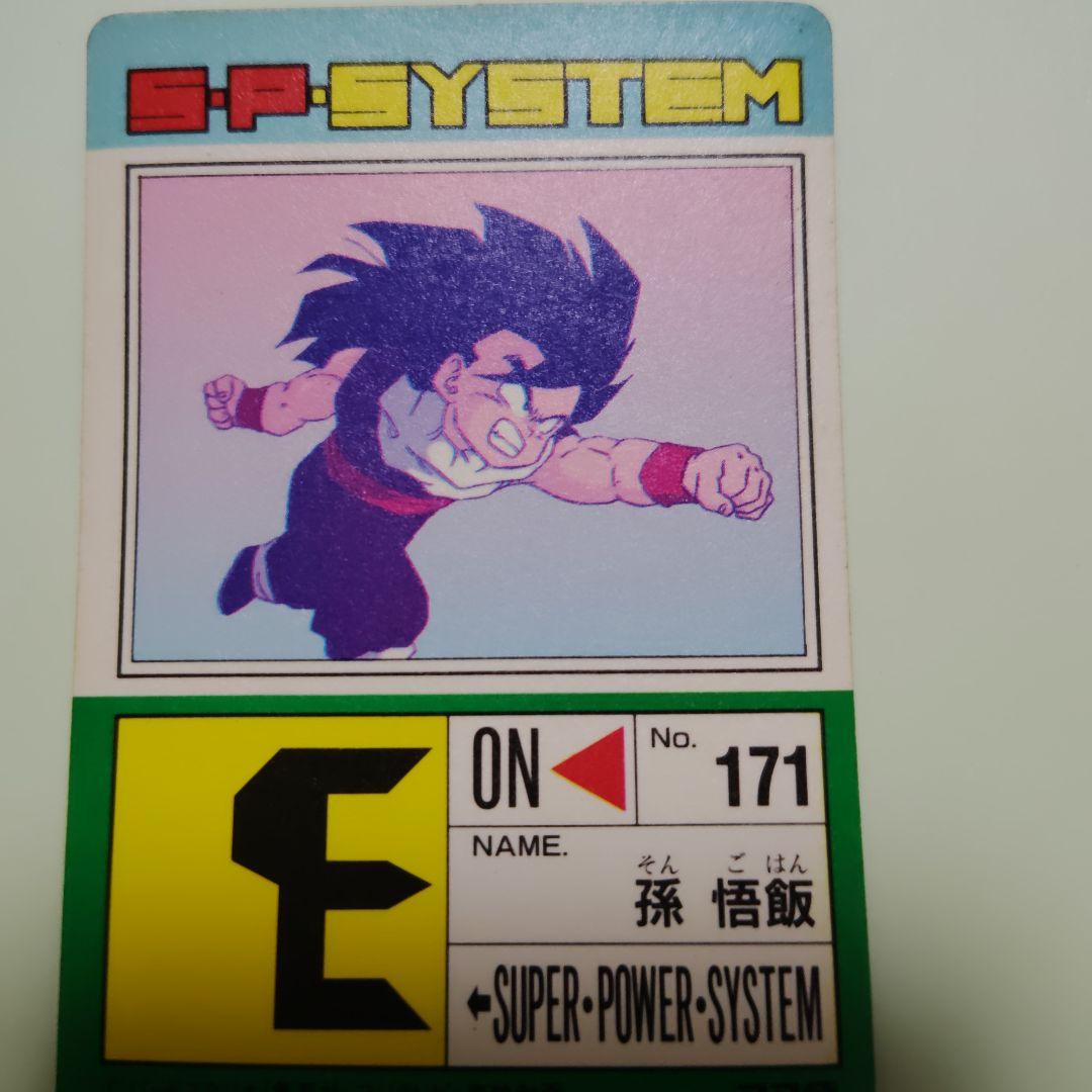 ドラゴンボールZ 孫悟飯 PPカード 50000パワー