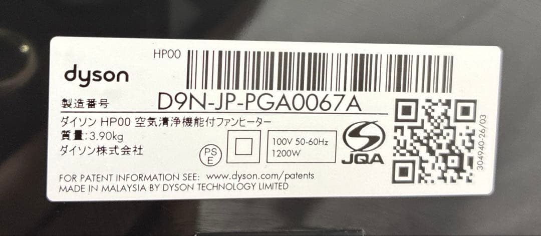 Dyson HP00 空気清浄機能付ファンヒーター ダイソン Hot+Cool