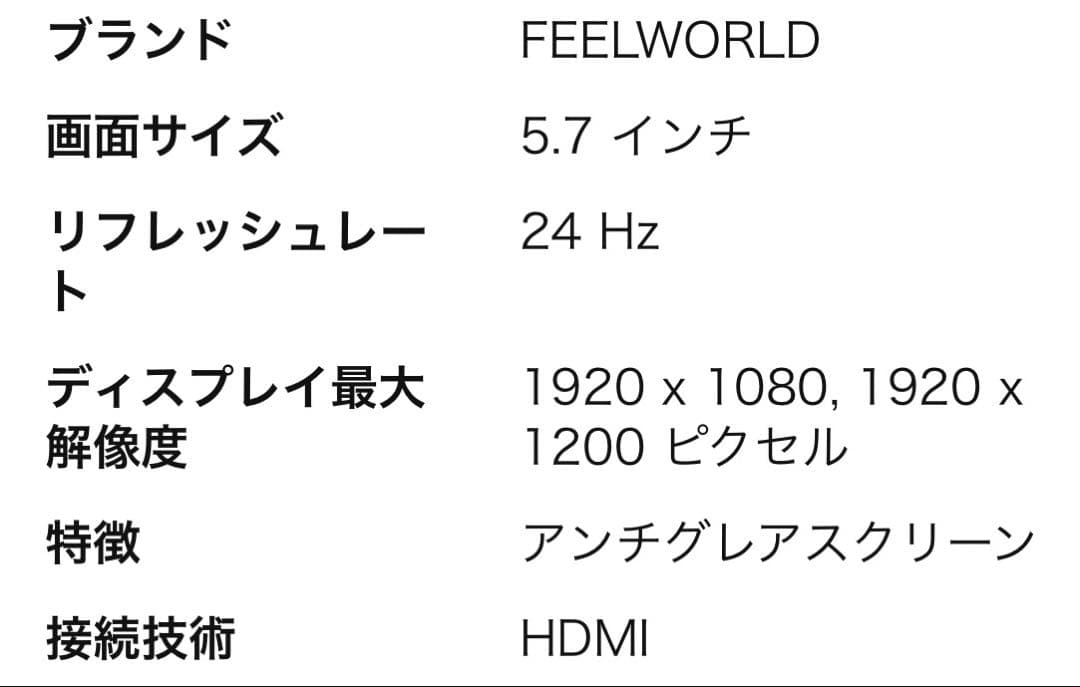 Feelworld F6 5.7インチIPS モニター 4K カメラマウント付き