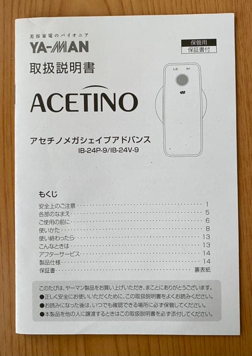 YA-MAN   ACETINO メガシェイプアドバンス