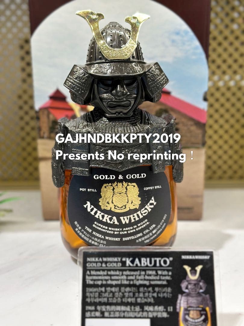 希少レア♪ NIKKA WHISKY ニッカ ウイスキー 鎧 兜 侍 武将 武士