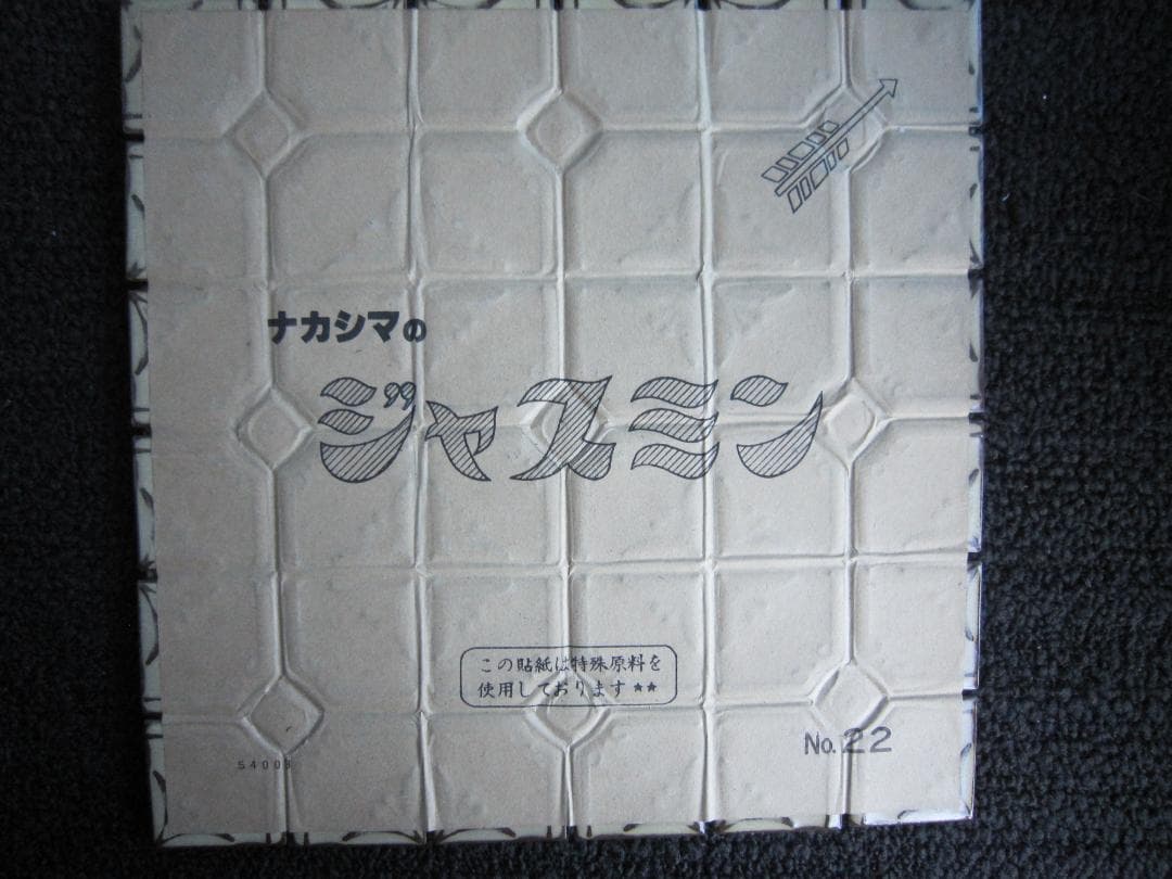 まあこ　ジャスミン3シート　ジャスミンイエロー２シート　５シート