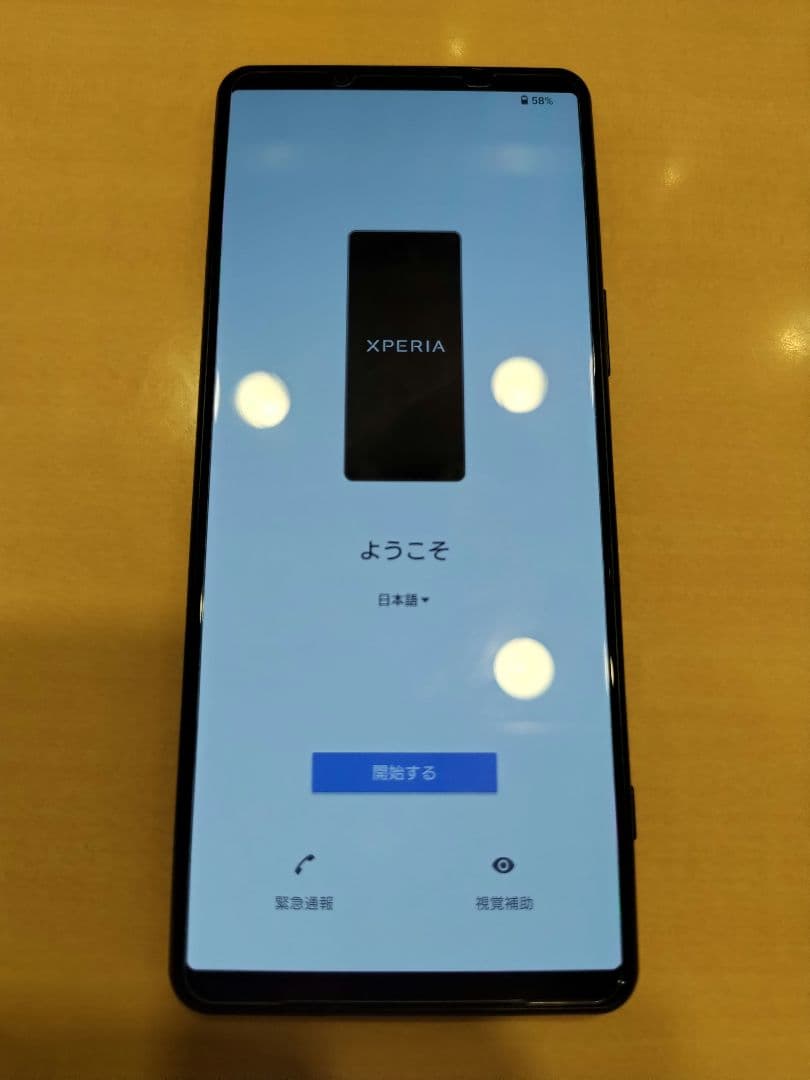 スマートフォン本体 SONY Xperia 5 III SO-53B