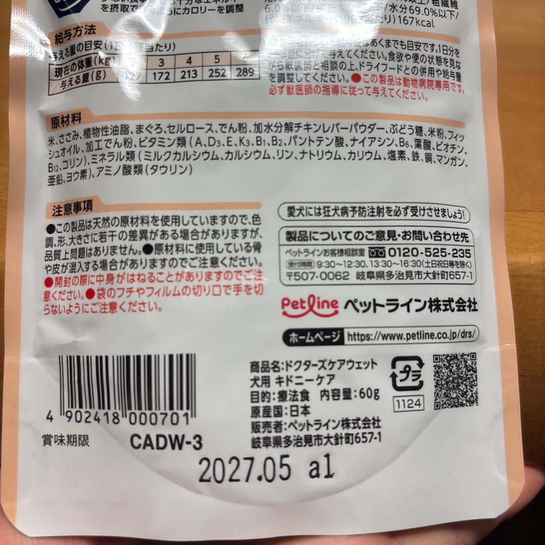 Dr's Care キドニーケア　慢性腎臓病療養食　犬用 1kg×2袋